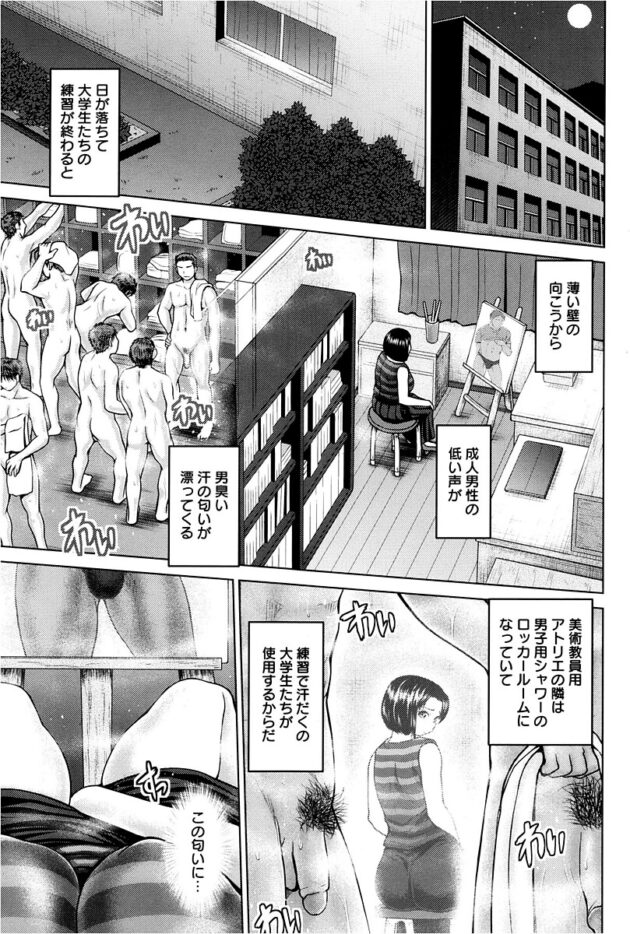 【エロ漫画】巨乳な女教師と男子大学生たちがアナルファックｗ【無料 エロ同人】(3)