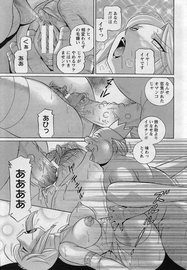 【エロ漫画】爆乳白雪姫がすべてのプレイを受け入れて…ｗ【無料 エロ同人】(5)