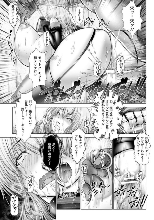 【エロ漫画】フィストファックで陵辱されてやられまくりのかのじょｙ　【無料 エロ同人】(35)