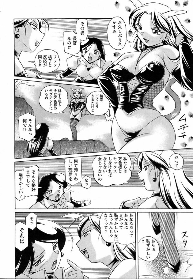 【エロ漫画】エロコスな巨乳長官とイチャラブレズプレイｗ【無料 エロ同人】(2)