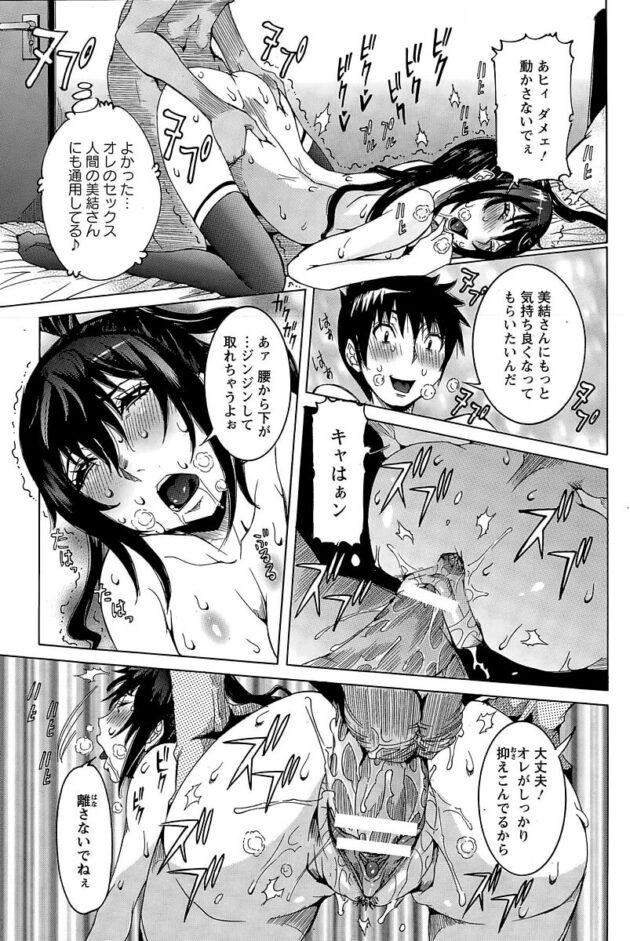 【エロ漫画】巨乳JKのセーラー服ラブドールと連続セックス！【無料 エロ同人】(7)