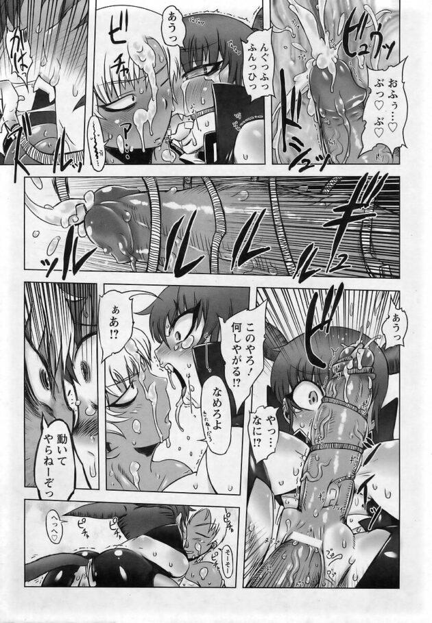【エロ漫画】フタナリケモノっ娘たちが乱交セックス！【無料 エロ同人】(13)