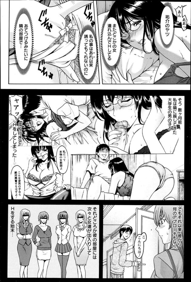 【エロ漫画】巨乳な女教師と男性教師とメス墜ち騎乗位セックス【無料 エロ同人】(2)