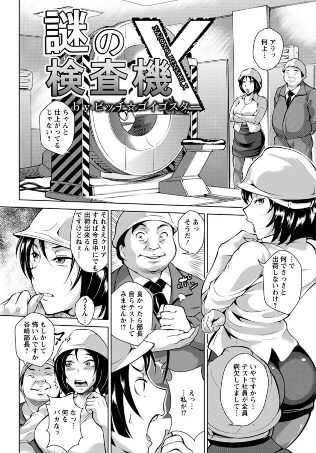 【エロ漫画】女部長が高速ピストンでイキまくる【無料 エロ同人】(2)