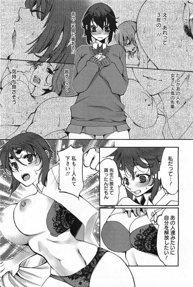 【エロ漫画】自分を変えたいJKが乱交セックスでイキまくり！【無料 エロ同人】(5)