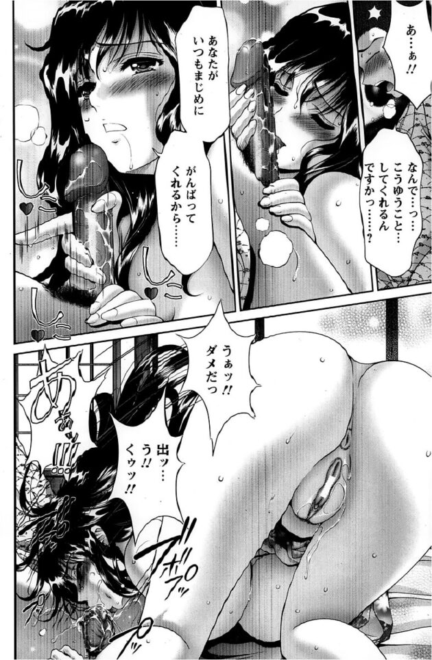 【エロ漫画】セクシー女将さんがレイプ魔とセックスしちゃってｗ【無料 エロ同人】(12)