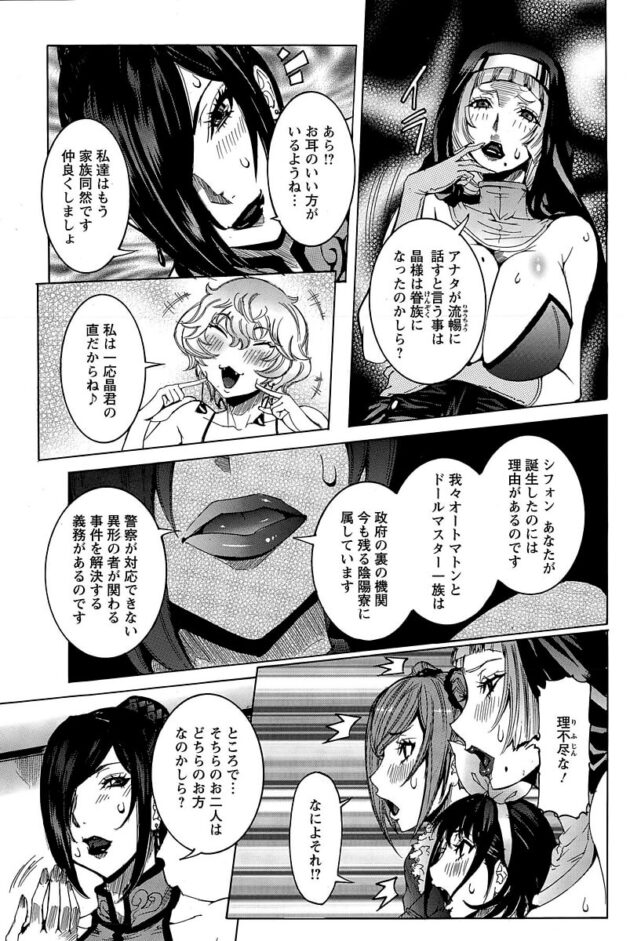 【エロ漫画】巨乳JKのセーラー服ラブドールと連続セックス！【無料 エロ同人】(3)