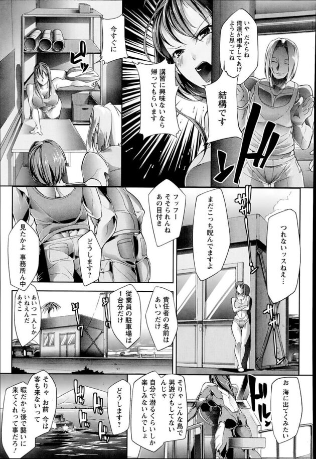 【エロ漫画】巨乳お姉さんインストラクターがツアー客にｗ【無料 エロ同人】(3)