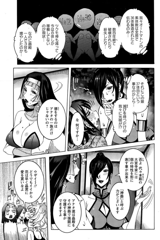 【エロ漫画】巨乳JKのセーラー服ラブドールと連続セックス！【無料 エロ同人】(5)
