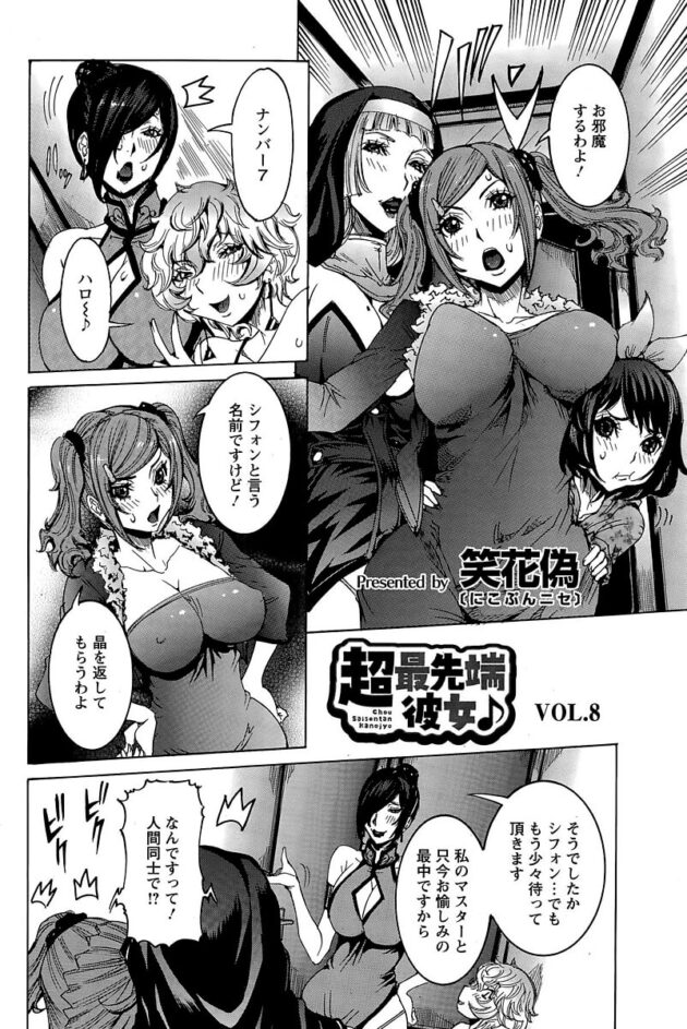 【エロ漫画】巨乳JKのセーラー服ラブドールと連続セックス！【無料 エロ同人】(2)