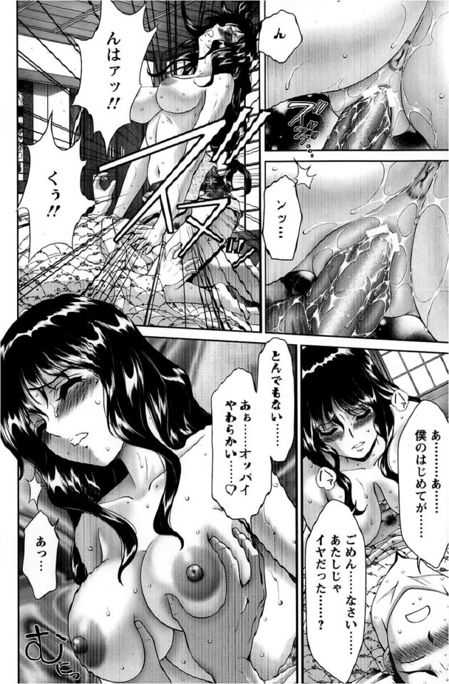 【エロ漫画】セクシー女将さんがレイプ魔とセックスしちゃってｗ【無料 エロ同人】(14)