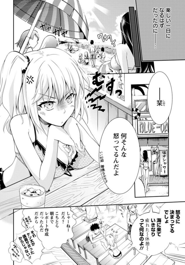 【エロ漫画】巨乳な女子高生と不良たちの拘束NTRセックスで肉便器に【無料 エロ同人】(2)