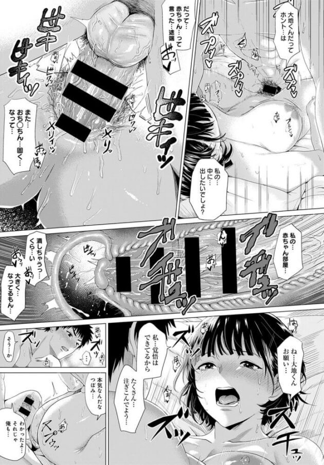 【エロ漫画】巨乳なヤンデレちゃんが男子大学生と騎乗位のセックスでイキまくり【無料 エロ同人】110
