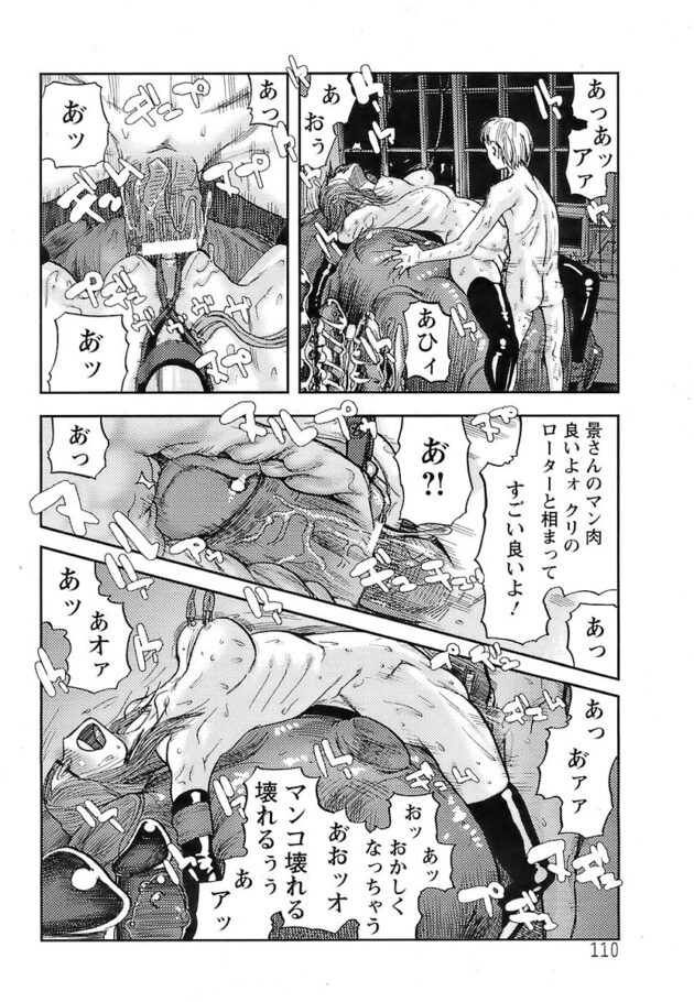 【エロ漫画】メガネっ娘女教師が無理やりチンポを入れ込まれて….【無料 エロ同人】(16)