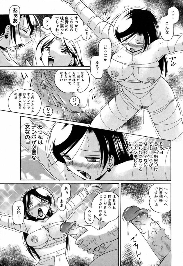 【エロ漫画】エロコスな巨乳長官とイチャラブレズプレイｗ【無料 エロ同人】(11)