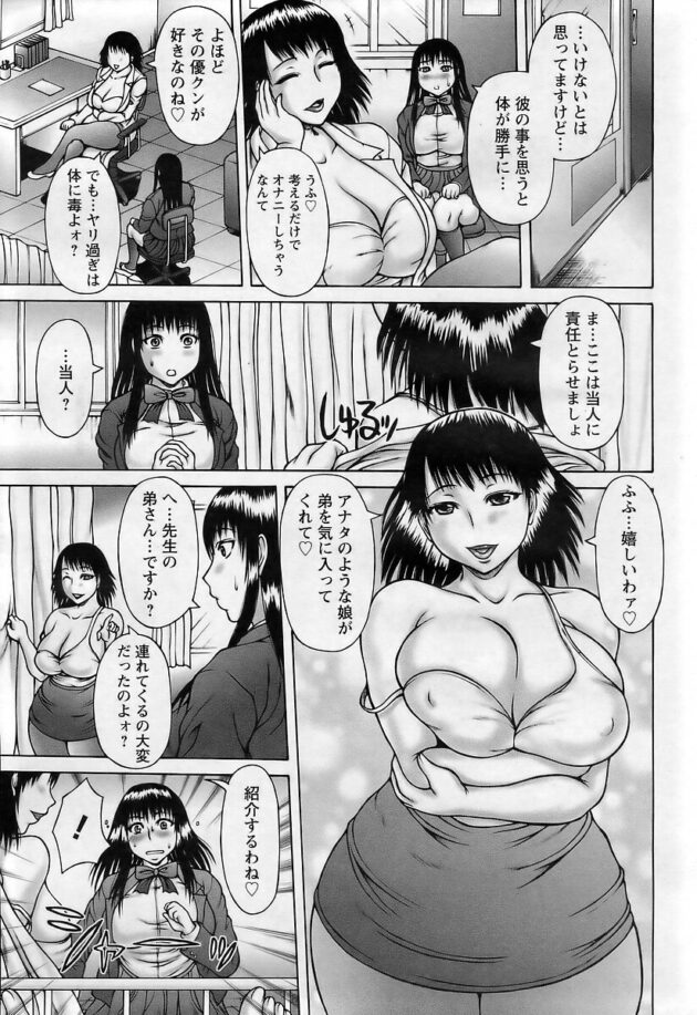 【エロ漫画】巨乳な女子高生が拘束されシックスナインで3Pセックス【無料 エロ同人】(6)