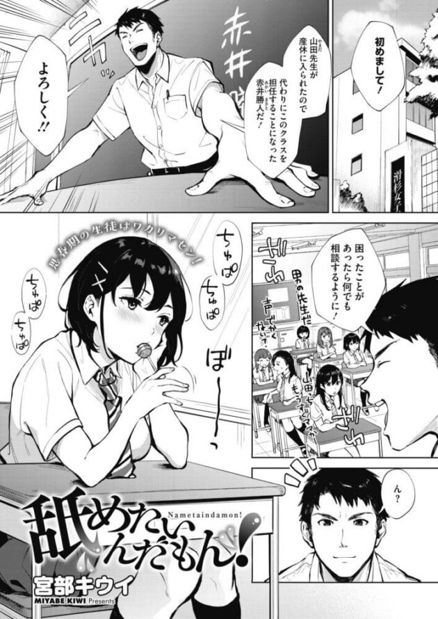 【エロ漫画】女子高生と先生の騎乗位中出しセックスでザーメンまみれ！【無料 エロ同人】62