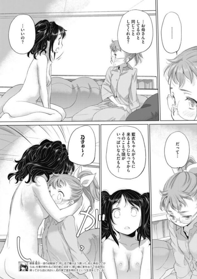 【エロ漫画】母親と彼女との激しいセックスでイキまくり【無料 エロ同人】224