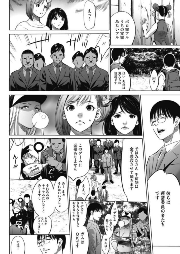 【エロ漫画】借金チャラとメジャーアイドルデビューの鬼ゲームとは…ｗ【無料 エロ同人】377