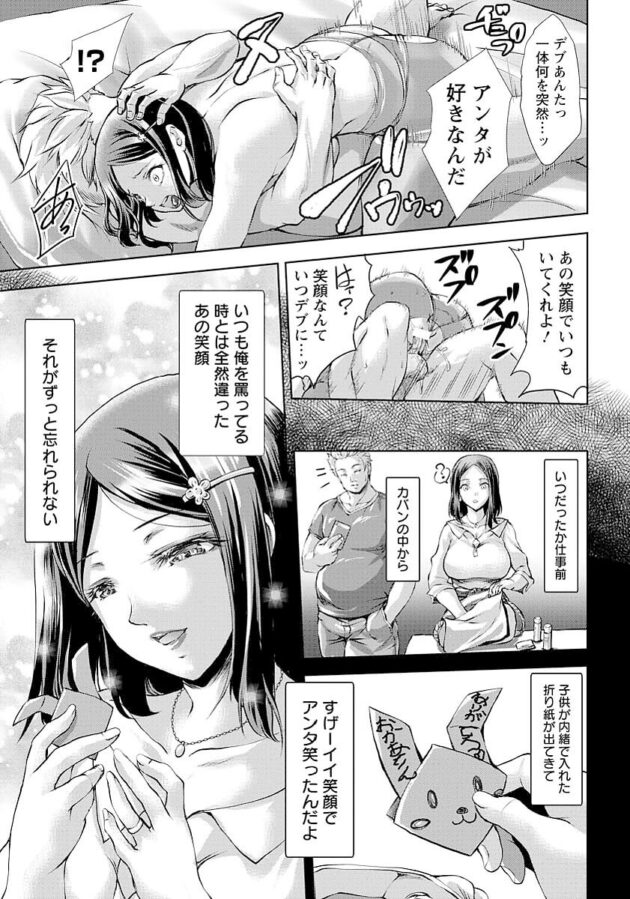 【エロ漫画】DVをされている人妻が凌辱NTRセックス【無料 エロ同人】(13)