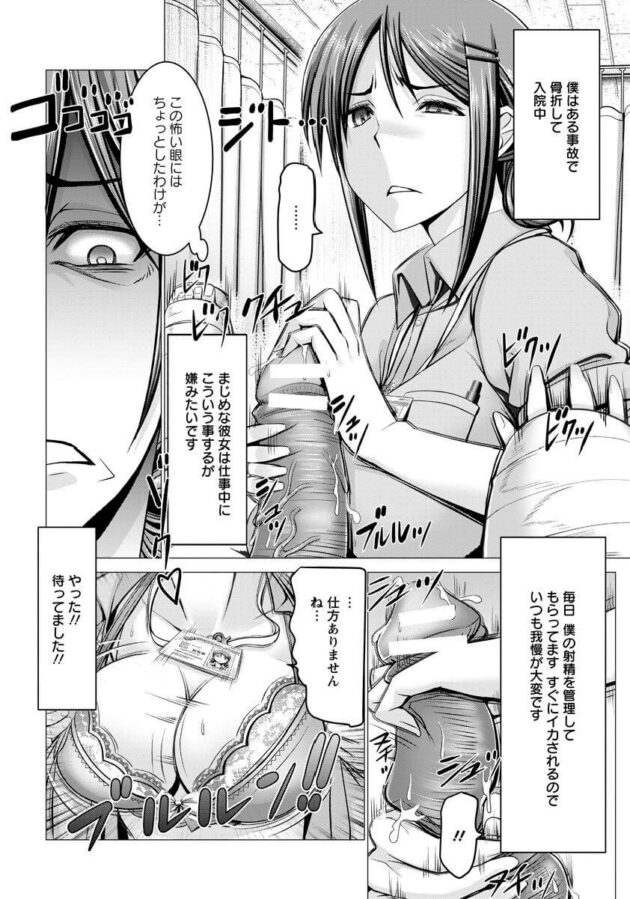 【エロ漫画】看護師さんから射精管理をされパイズリセックスｗｗｗ【無料 エロ同人】(2)
