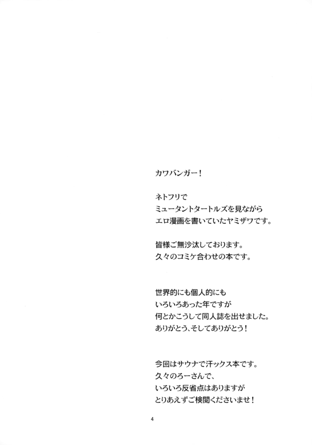ちっぱい褐色な呂500がアナルファックイチャラブアナルファック【艦これ】(3)