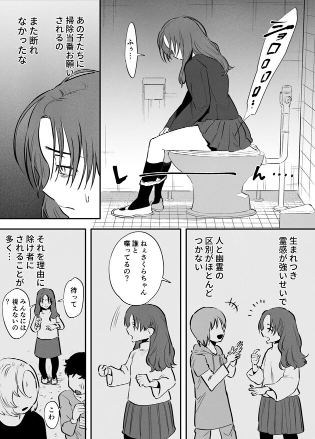 貧乳ちっぱい少女がトイレとふたなり花子さんにふたなりセックス(3)