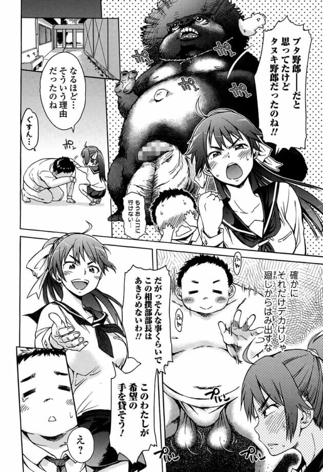 巨乳の女子校生が相撲部の新メンバーを勧誘するｗ(4)