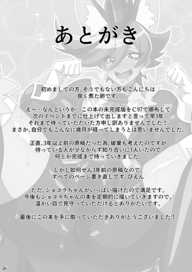 巨乳な剣城あきらちゃんがハメ撮り動画で脅され【プリキュア】(25)