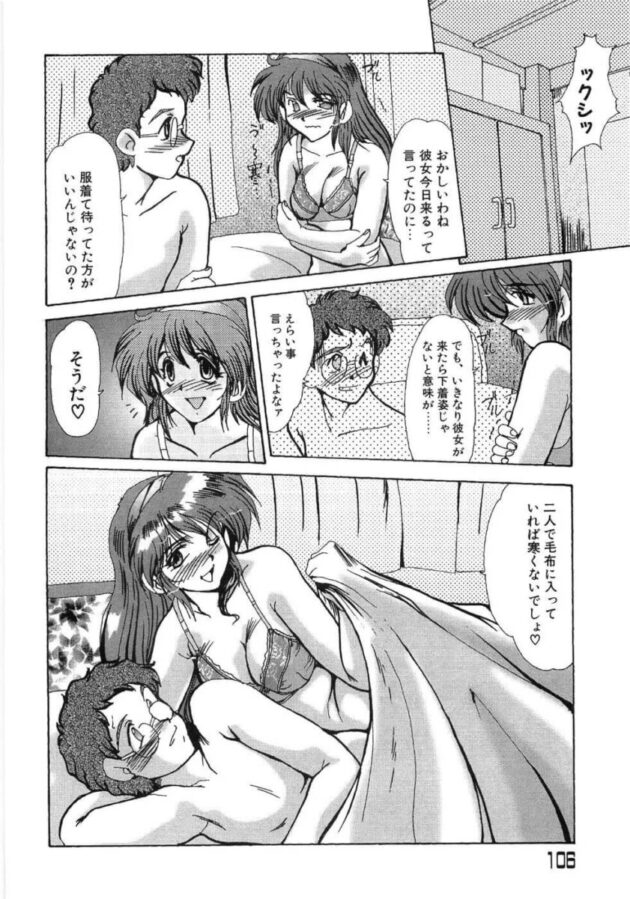 セックス覗ききながらオナニーしちゃう【エロ漫画】_(110)