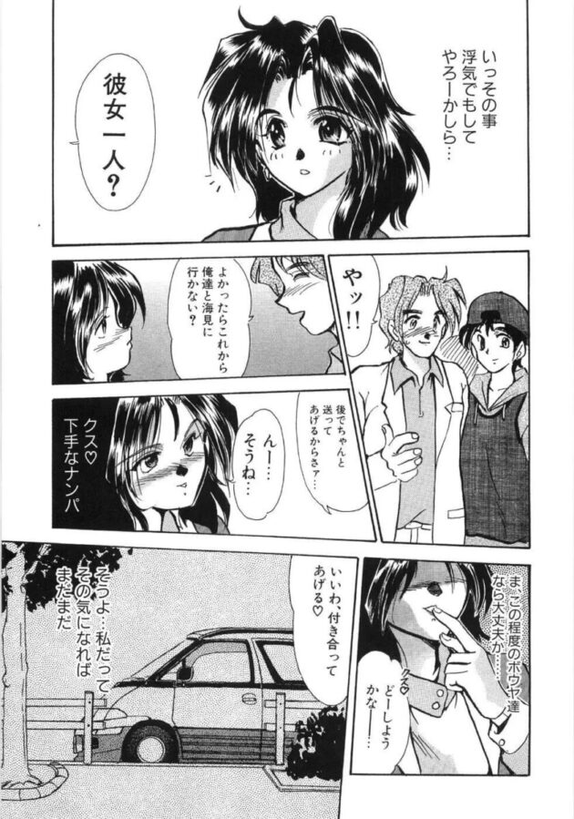 セックス覗ききながらオナニーしちゃう【エロ漫画】_(159)