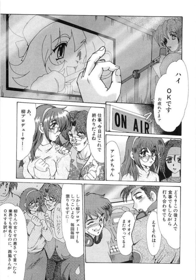 セックス覗ききながらオナニーしちゃう【エロ漫画】_(173)
