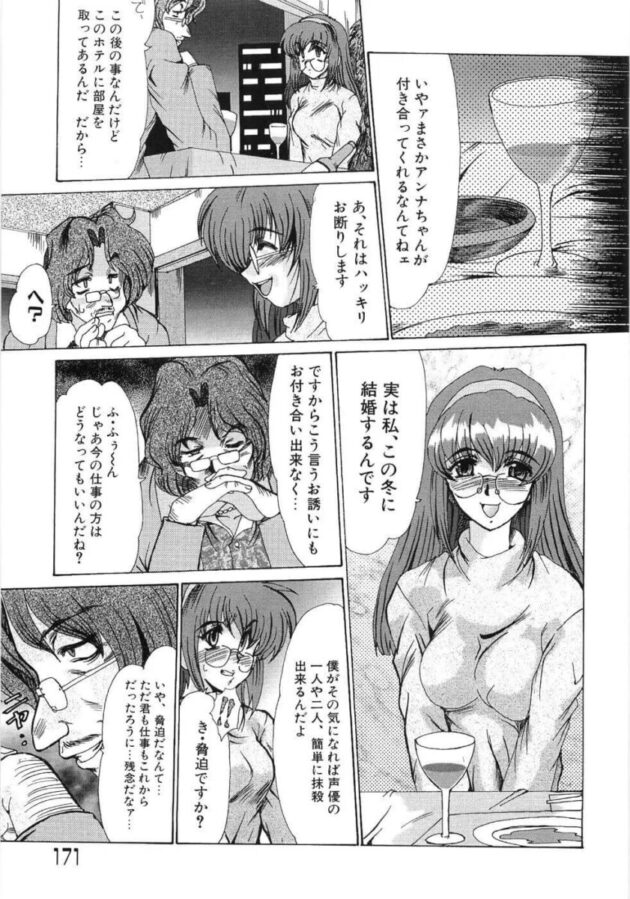 セックス覗ききながらオナニーしちゃう【エロ漫画】_(175)