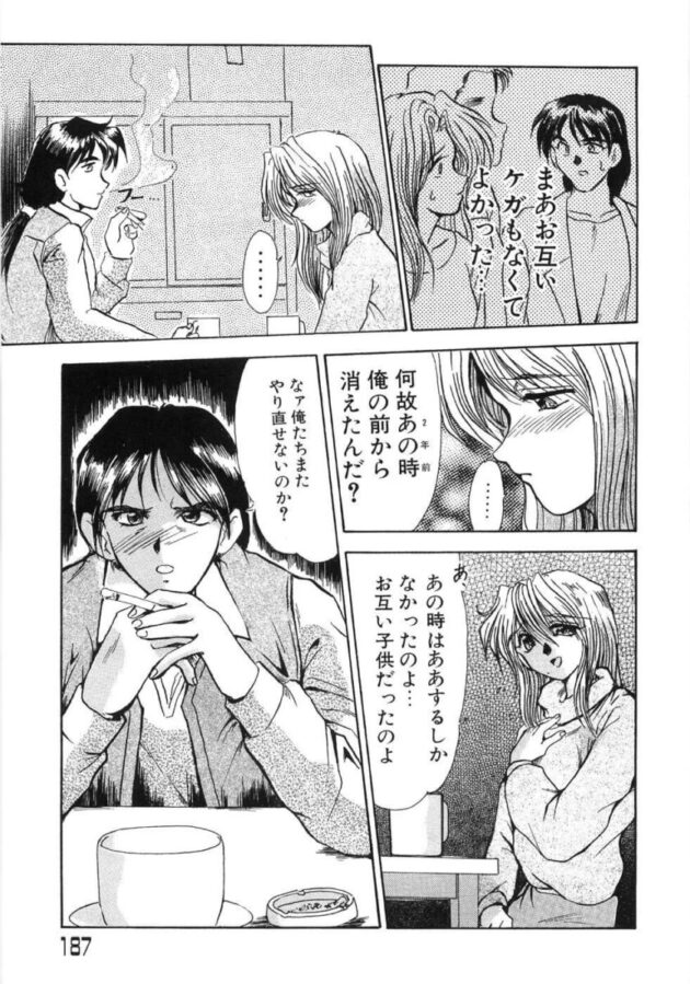 セックス覗ききながらオナニーしちゃう【エロ漫画】_(191)