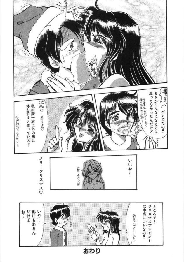 セックス覗ききながらオナニーしちゃう【エロ漫画】_(220)