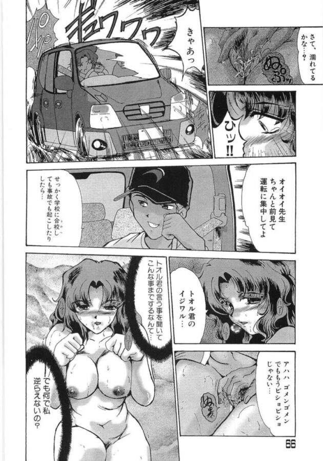 セックス覗ききながらオナニーしちゃう【エロ漫画】_(70)