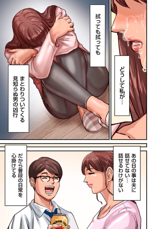 淫乱なビッチ巨乳人妻がレイプされ【エロ漫画】__073