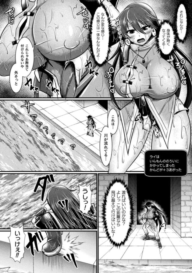 ２穴レズセックスしまくる女剣士が粘液責めを受けｗ【エロ漫画】_(11)