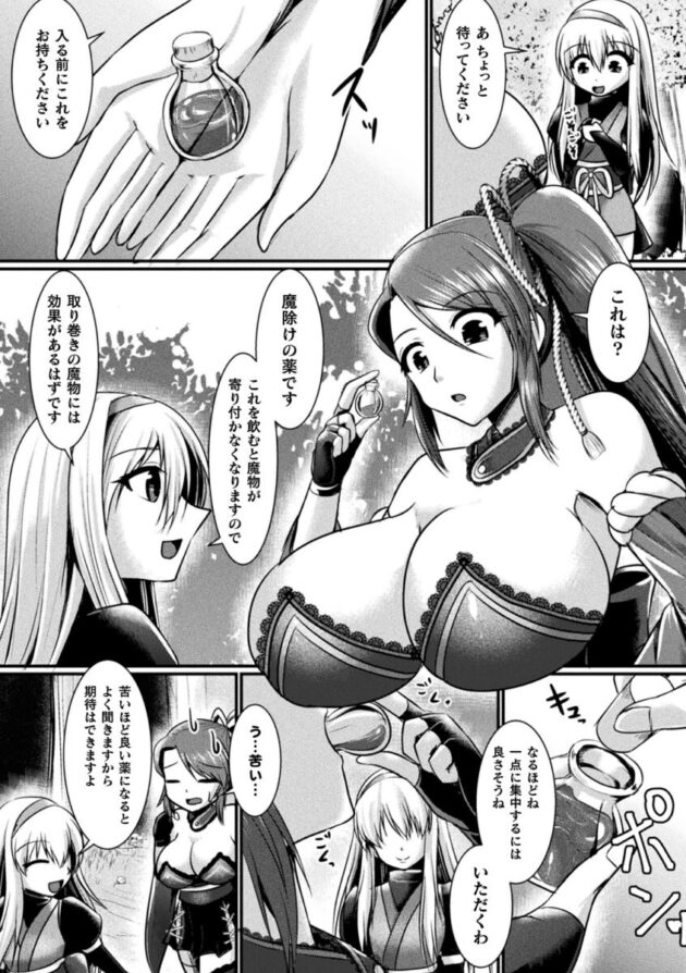 ２穴レズセックスしまくる女剣士が粘液責めを受けｗ【エロ漫画】_(123)