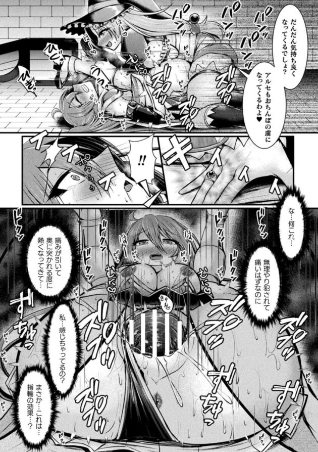 ２穴レズセックスしまくる女剣士が粘液責めを受けｗ【エロ漫画】_(152)