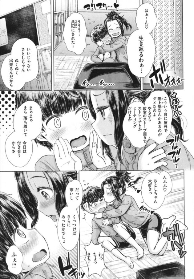 お互いの性器を触り合っておマンコをぐっちょり！ｗ【エロ漫画】_(153)