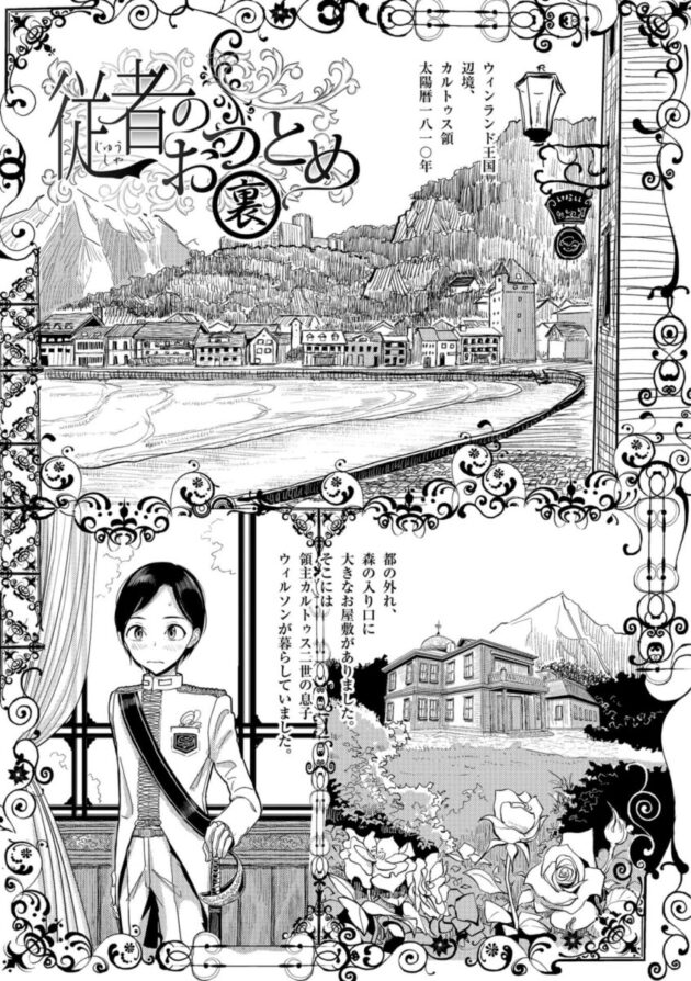 お嬢様学校でアナルセックスで絶頂を迎え【無料 エロ漫画】_(153)