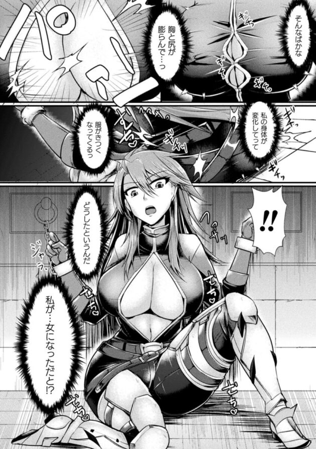 ２穴レズセックスしまくる女剣士が粘液責めを受けｗ【エロ漫画】_(160)