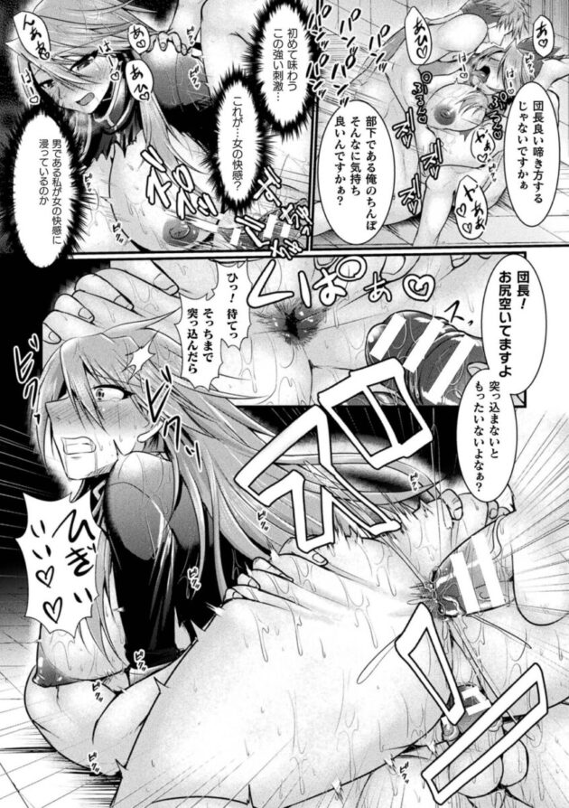 ２穴レズセックスしまくる女剣士が粘液責めを受けｗ【エロ漫画】_(168)