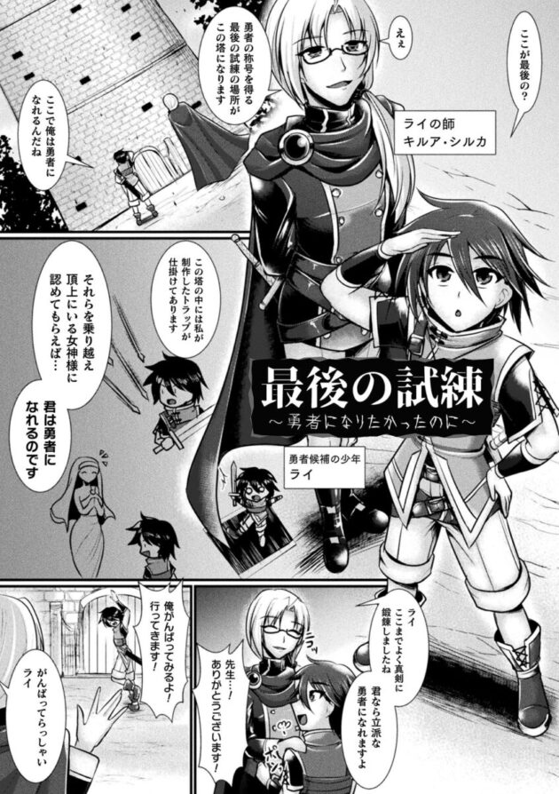 ２穴レズセックスしまくる女剣士が粘液責めを受けｗ【エロ漫画】_(3)