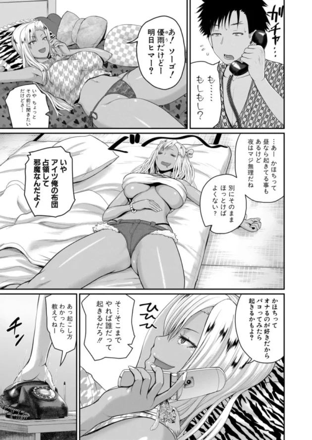 睡眠姦でアナルに生ちんぽ挿入されてｗ【エロ漫画】_0044