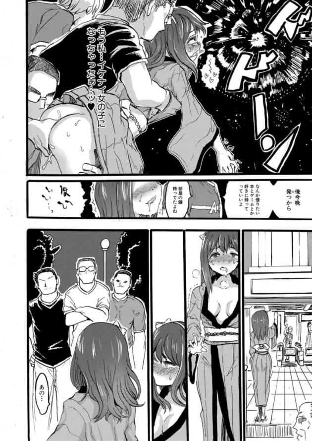 町のアイドル女子校生がバックで挿入され激しくピストン【エロ漫画】_0221