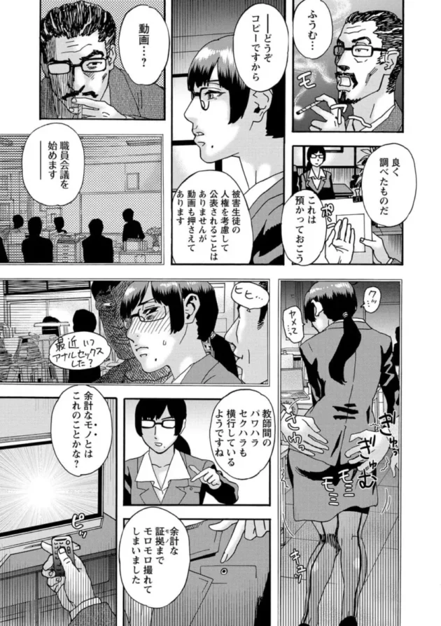 授業中に生徒たちに視姦される女教師【エロ漫画】_0202