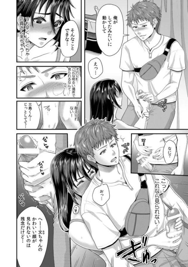 弱みを握られた女教師は、男子生徒に強引に性行為を迫られる【エロ漫画】(102)