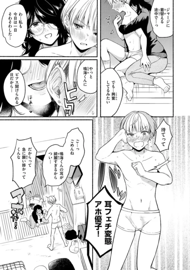 ドSな痴女な巨乳お姉さんが猿轡でイキまくるｗ【エロ漫画】(103)